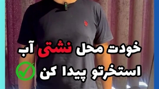 چگونه پیدا کردن نشتی استخر