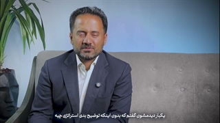 استراتژی چیست