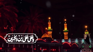 السلام علیک یا اباعبدالله الحسین