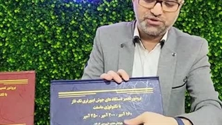 فیلم معرفی دوره اموزش تعمیر دستگاه های جوش ماسفتی سه برد اینورتری قسمت اول