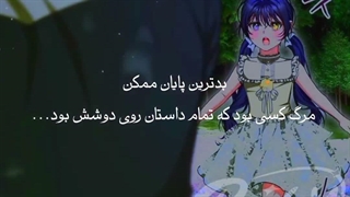 کلیپ کوتاه از مانهوا زمان اضافی محدود