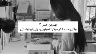 بهترین حس با اختلاف