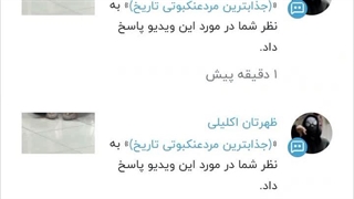 عزیزان همگی کمک کنید و ببایید این موجود حقیر را جر بدهیم:/
