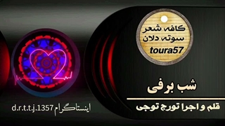شب برفی سرد