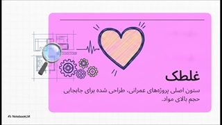 لوازم یدکی غلطک در سرویس قطعه؛ وقتی یک توقف کوچک، کل پروژه را کند می‌کند