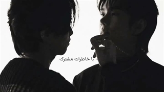 کافیه فقط یه بار فقط یه بار ذوق منو کور کنی دیگه اون آدم سابق نمیشم