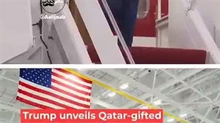 هدیه ۴۰۰ میلیون دلاری قطر به ترامپ به بهره برداری رسید