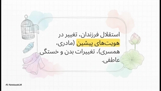 معرفی دوره زیستن غنی زنان در نیمه دوم عمر