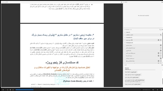 ریاضیات بیمه های غیر زندگی عطاطلب - قسمت 23