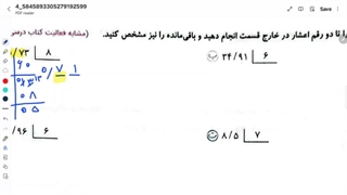 صفحه ۸۱ خیلی سبز