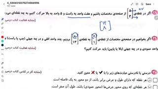فیلم صفحه ۱۰۰ خیلی سبز
