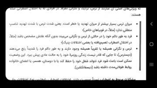 اختلالات اضطرابی