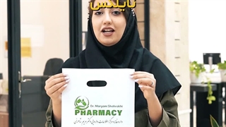 نایلون داروخانه