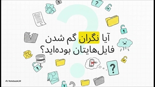 خداحافظی با هارد و فلش: فایل‌هایتان را در پیامرسان بله ذخیره کنید