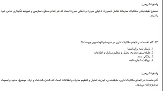 دانلود سوالات استخدامی دبیرخانه دوغارون 1405