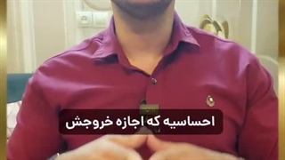 سرکوب احساسات منفی. احساسات خشم حسد کینه نفرت استرس