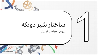معرفی انواع عملگرهای دستی و اتومات مناسب شیر توپی کلاس 150