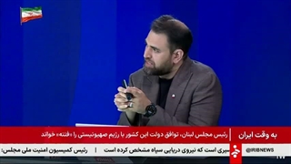 به-وقت-ایران-۶-تیر-١۴۰۵
