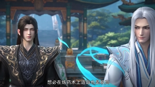 انیمه نبرد از طریق آسمانها Battle Through The Heavens قسمت 205