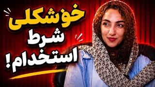 برای دختر فرق نمیکنه پسر چی باشه پول باید باشه