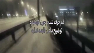 هیچ فایده ایی نداره