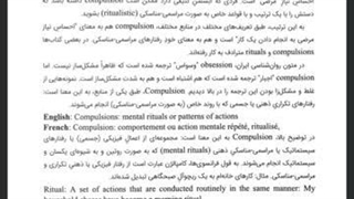 اختلالات وسواس_جبری