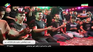 پخش آئین دوره زنجیر شهر نوخندان از شبکه اتک