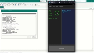 ✔ نمونه سورس کد اجرای فایل پایتون در بیسیک فور اندروید (b4a Python)