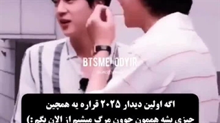 یادش بخیر نباد سال2023 همه اعضا رفتن سربازی و آرمی منتظر 2025عه