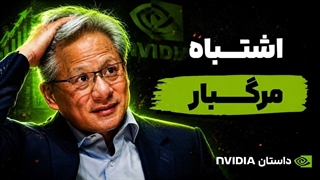 داستان تولد انویدیا: از مرز نابودی تا پادشاهی دنیای تکنولوژی