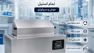 بن ماری جوش و سرولوژی(شرکت آزما سلول آریا)