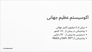 هات_کوین__بررسی_جامع