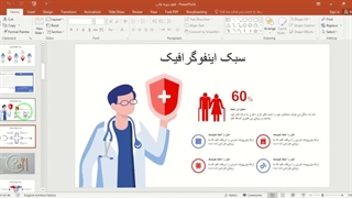 ✔ نمونه تم قالب پاورپوینت در موضوع مراقبت از سلامت خانواده پزشکی
