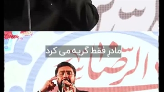 معجزه امام رضا و شفای فردی که‌ لال بود