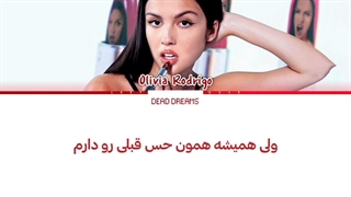 لیریک فارسی آهنگ pretty isn’t pretty از اولیویا رودریگو (Olivia Rodrigo) +متن کد گزاری شده رنگی «Color Coded Lyrics»