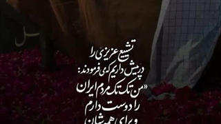 رهبر شهیدಥ...ಥ