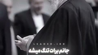 رهبر شهیدಥ...ಥ