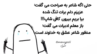 معلم ادبیات کیا اینجوریه ؟؟؟مال ما دقیقا همینه