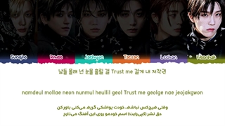 لیریک فارسی آهنگ VIRAL از BOYNEXTDOOR