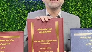 فیلم معرفی چهار دوره اموزشی ماسفت + ای جی بی تی سه برد + ای جی بی تی تک برد + سه فاز اینورتر بخش اول