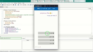 ✔ دانلود سورس کامل آزمون چهار گزینه ای در بیسیک فور اندروید B4A همراه با فایل JSON
