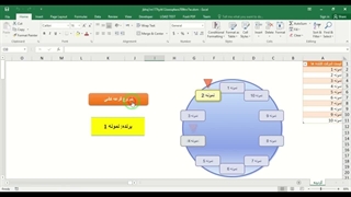 ✔ ساخت گردونه قرعه‌کشی گرافیکی و متحرک در اکسل با VBA – جذاب، حرفه‌ای و شخصی‌سازی