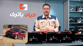 قیمت خرید و مشخصات باتری مناسب خودرو سوزوکی