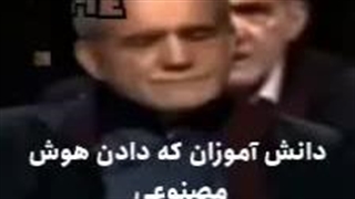فقط زرشکیان بقیه ساکت شین