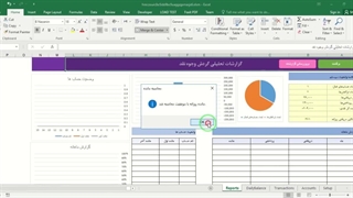 ✔ دانلود سیستم مدیریت گردش وجوه نقد اکسل