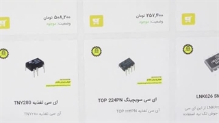 فیلم اموزشی ای سی LNK626 ارجینال بخش اول