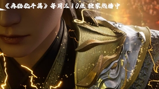 انیمه پوشاندن اسمان ها Shrouding the Heavens قسمت 170 با زیرنویس فارسی_1080p کانال ما @Yota_Anime