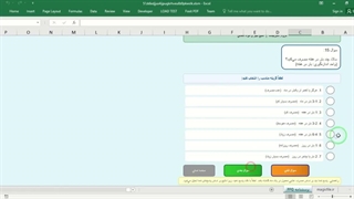 ✔ دانلود برنامه تحلیل کد پرسشنامه بسامد خوراک (FFQ) در اکسل VBA