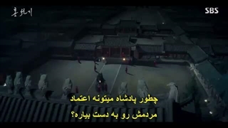 سریال عاشقان اسمان سرخ قسمت سوم