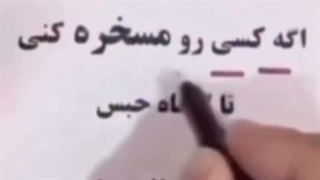 عیوای بد شد که